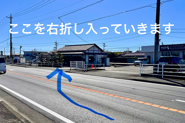 鰻の成瀬のすぐ先を右折