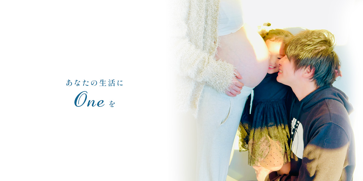 あなたの生活にOneを